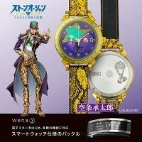 New Sony SONY WNW SC24A Y Smartwatch wena 3 JOJO Jotaro Edition JoJo's Bizarre A