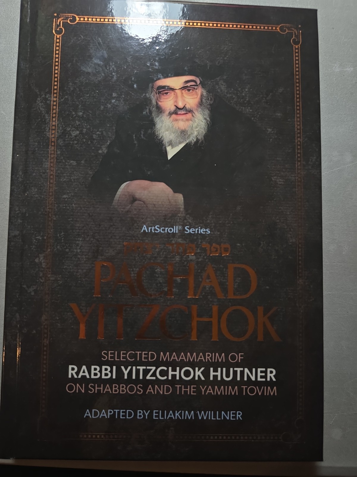 Pachad Yitzchok By R Hunter.H/C.Jewish Book Pachad Yitzchok By R Hunter.H/C.Jewish Book
