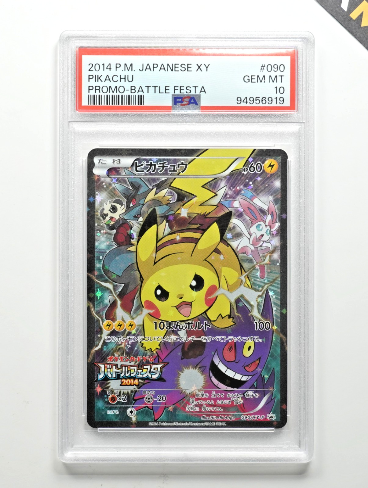 Pokemon PSA 10 Pikachu #90/XY-P Battle Festa Promo 2014 Japanese