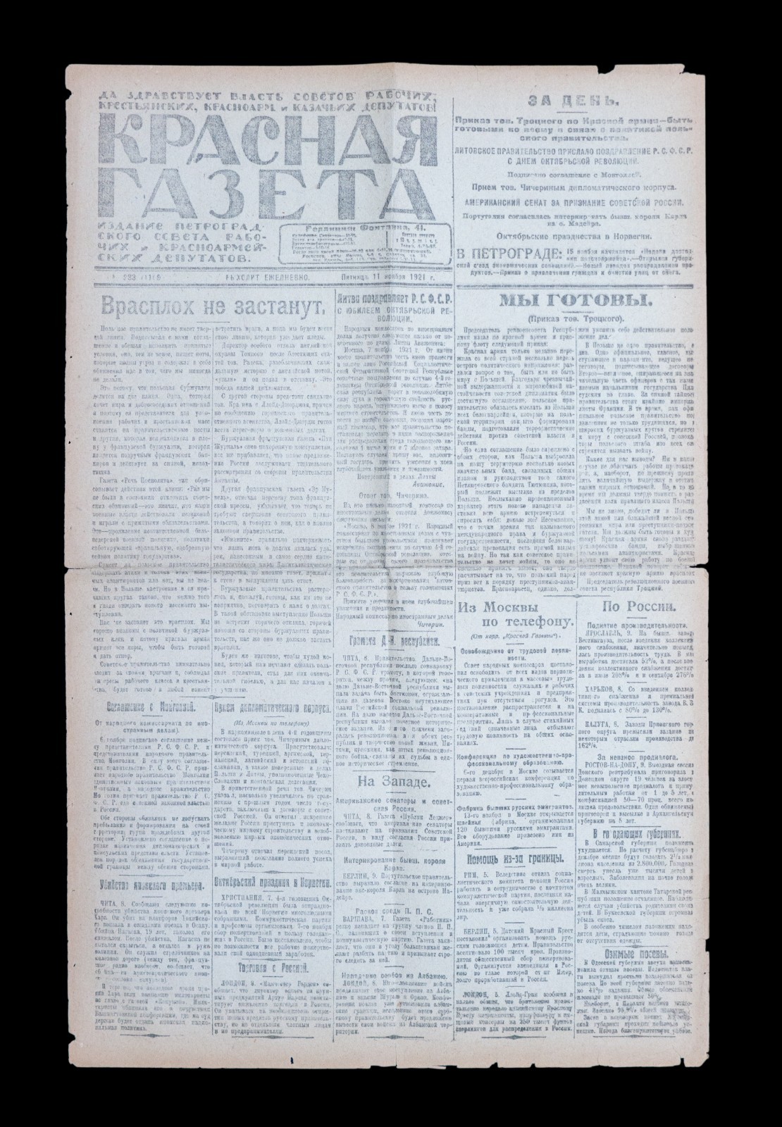 RRR. 1921. Leon Trotsky, Lifetime ed, Civil war in Russia, Banned, Judaica, USSR RRR. 1921. Leon Trotsky, Lifetime ed, Civil war in Russia, Banned, Judaica, USSR