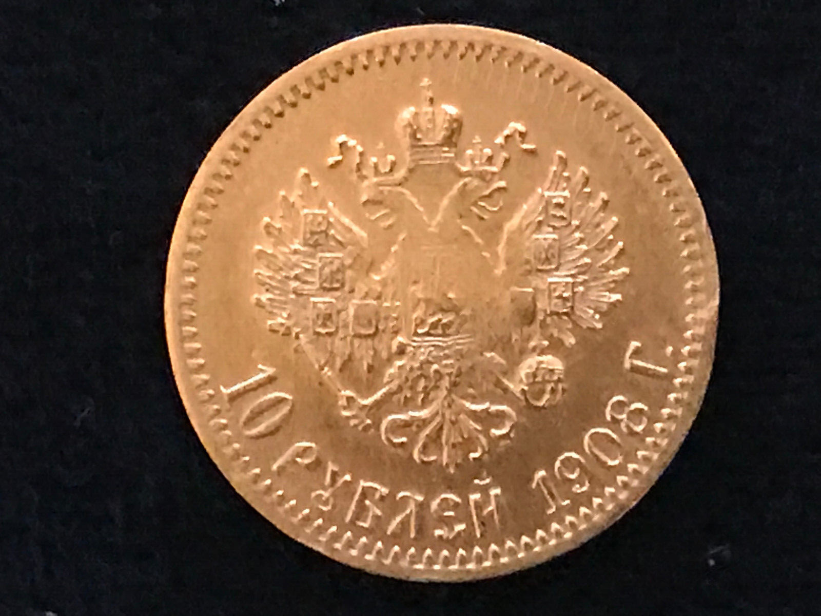 1908 10 ROUBLE GOLD SCARCE UNIQUE VINTAGE RUSSIAN IMPERIAL RUBLE RUSSIA ANTIQUES 1908 10 ROUBLE GOLD SCARCE UNIQUE VINTAGE RUSSIAN IMPERIAL RUBLE RUSSIA ANTIQUES