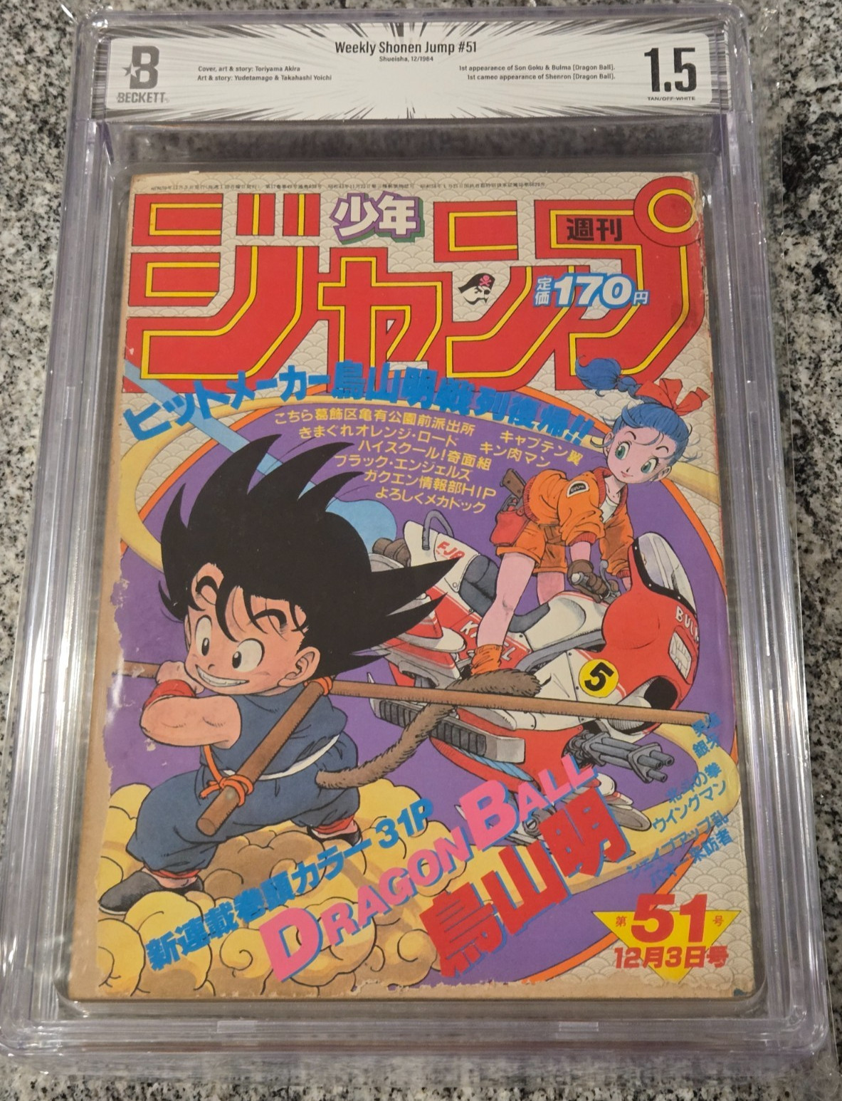 BGS 1.5 Weekly Shonen Jump 51 1984 Japan Japanese Manga 1st Chapter Dragon Ball