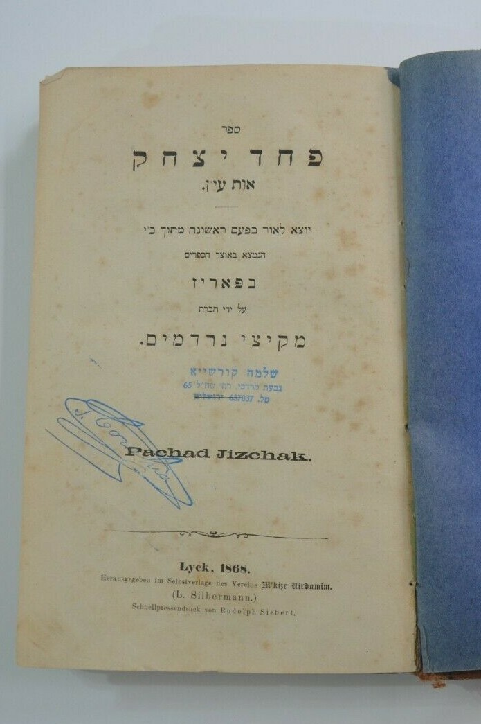 1868 antique book Hebrew Judaica פחד יצחק לאמפרונטי מקיצי נרדמים 1868 antique book Hebrew Judaica פחד יצחק לאמפרונטי מקיצי נרדמים