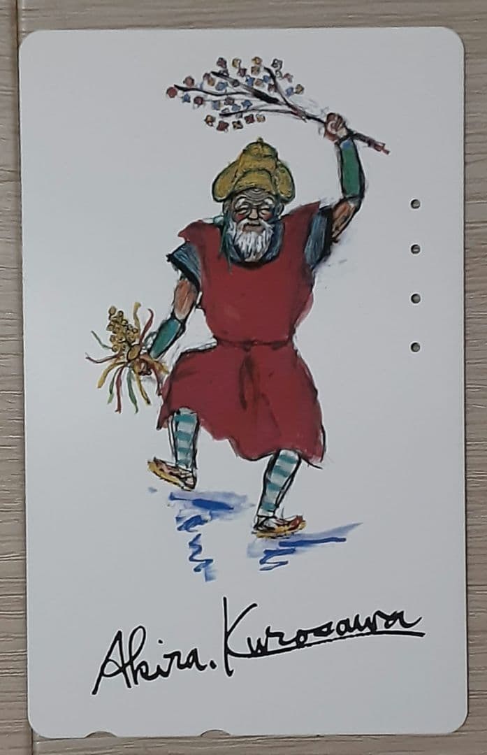 Director Akira Kurosawa's dream phone card used #8db34c Director Akira Kurosawa's dream phone card used #8db34c