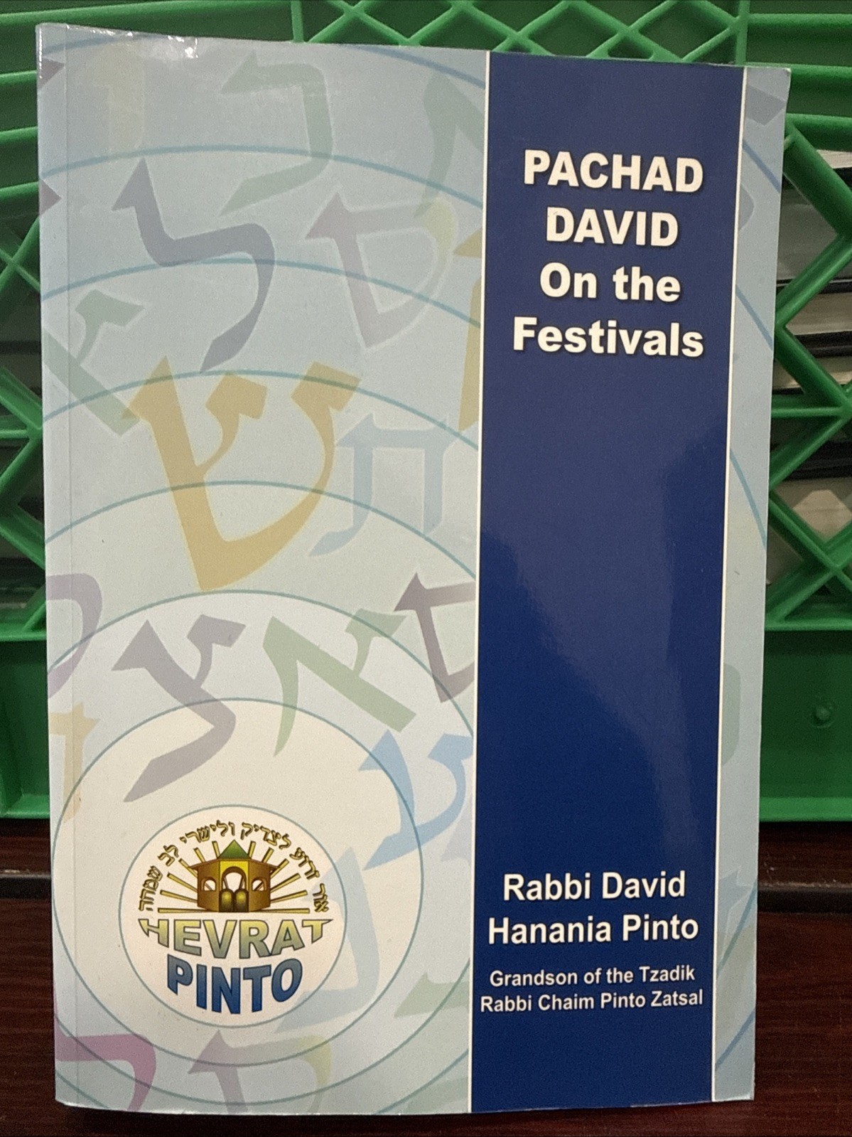Pachad David on the festivals By R David Pinto. Jewish Book/Sefer.  (S/C)