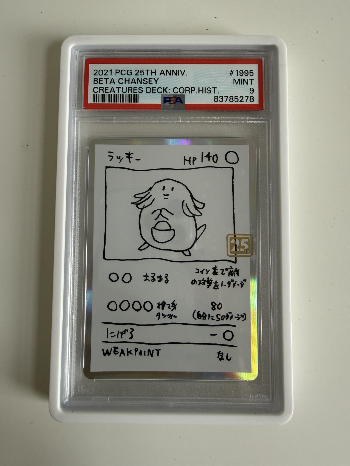 2021 PCG 25th Anniversary Beta Chansey Creatures Deck - Corporate History -PSA 9