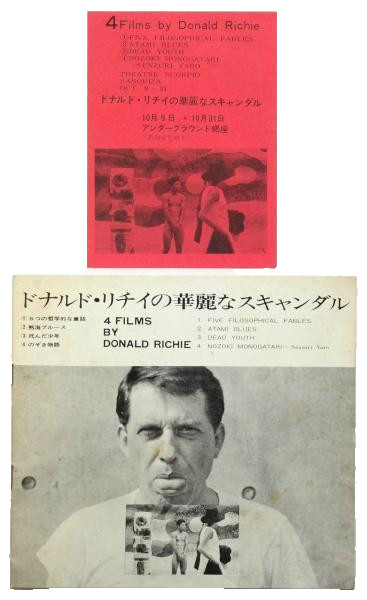 Donald Richie Donald Richii's Brilliant Scandal Pamphlet Donald Richie Donald Richii's Brilliant Scandal Pamphlet