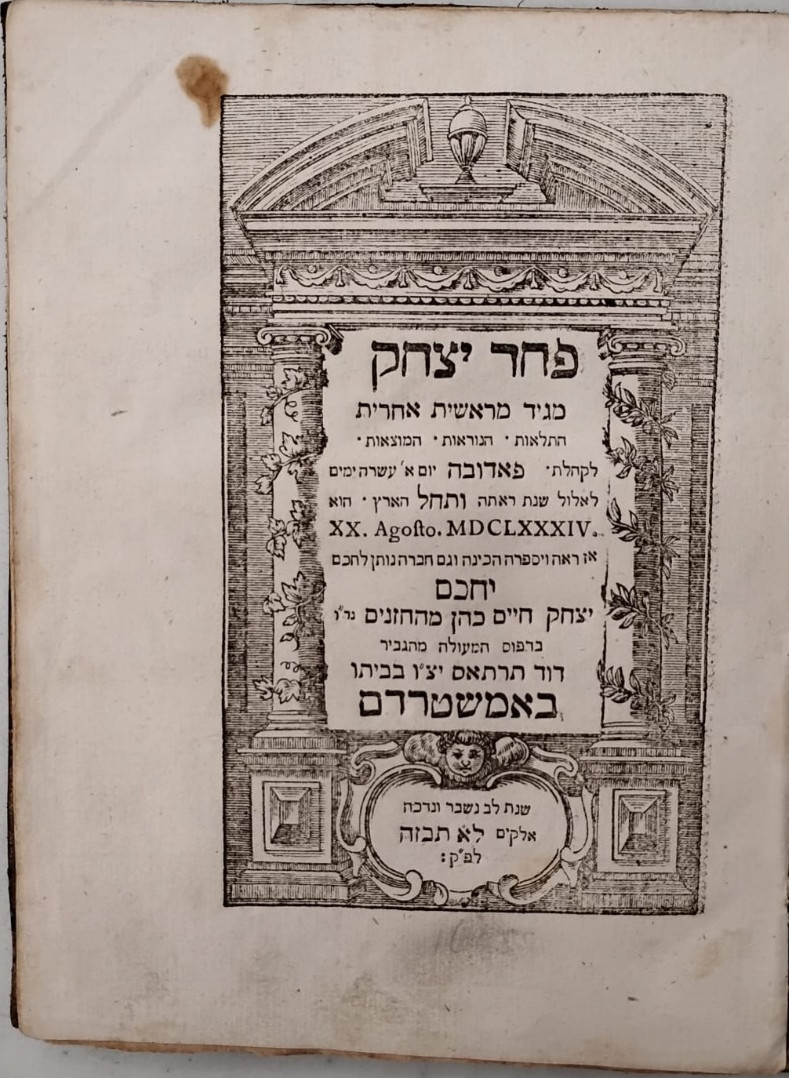 פחד יצחק CANTARINI Amsterdam 1685 FIRST EDITION Illustrated Padua Judaica Rare פחד יצחק CANTARINI Amsterdam 1685 FIRST EDITION Illustrated Padua Judaica Rare
