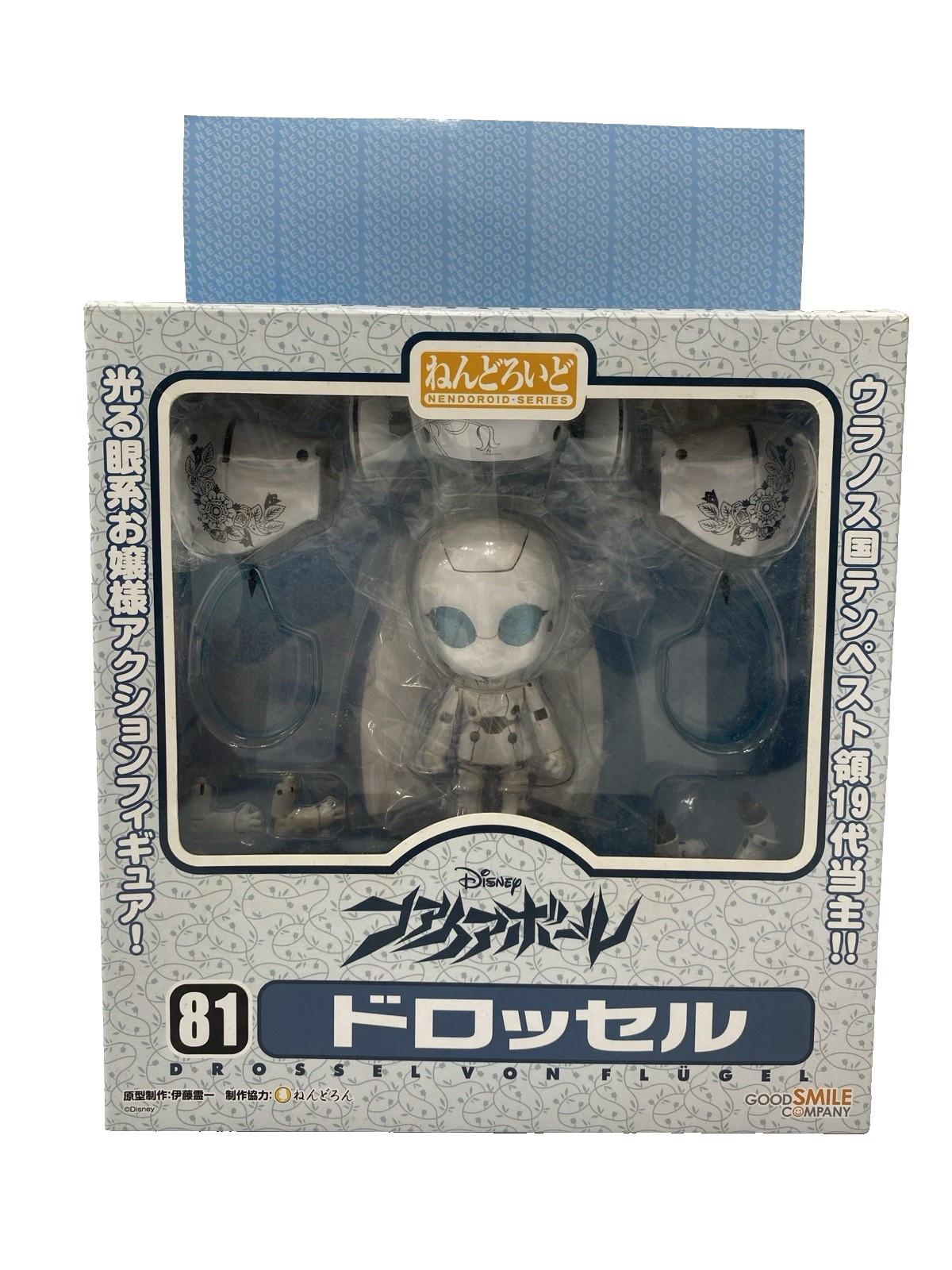 nendoroid Drossel Von Flügel Second Hand nendoroid Drossel Von Flügel Second Hand