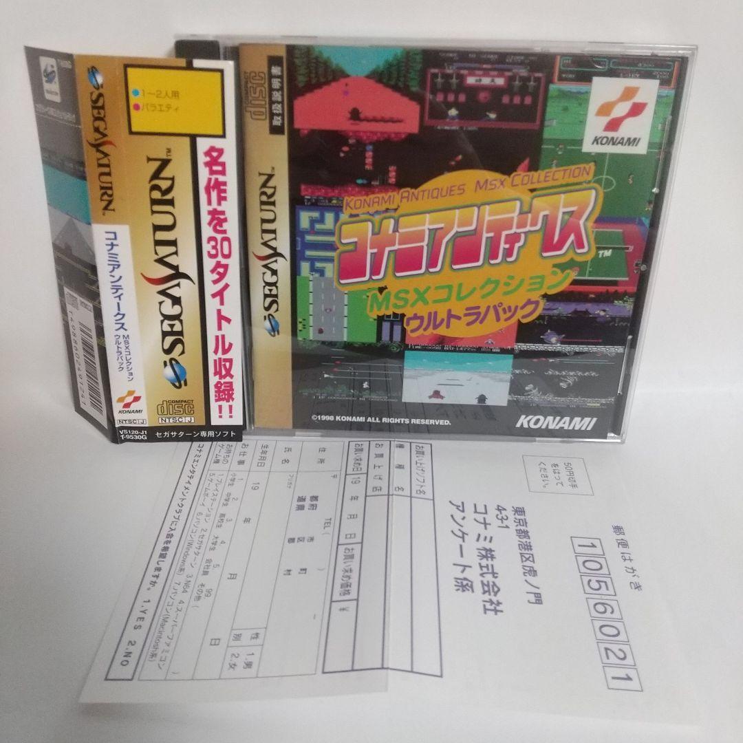 Ss Konami Antiques Ultra Pack