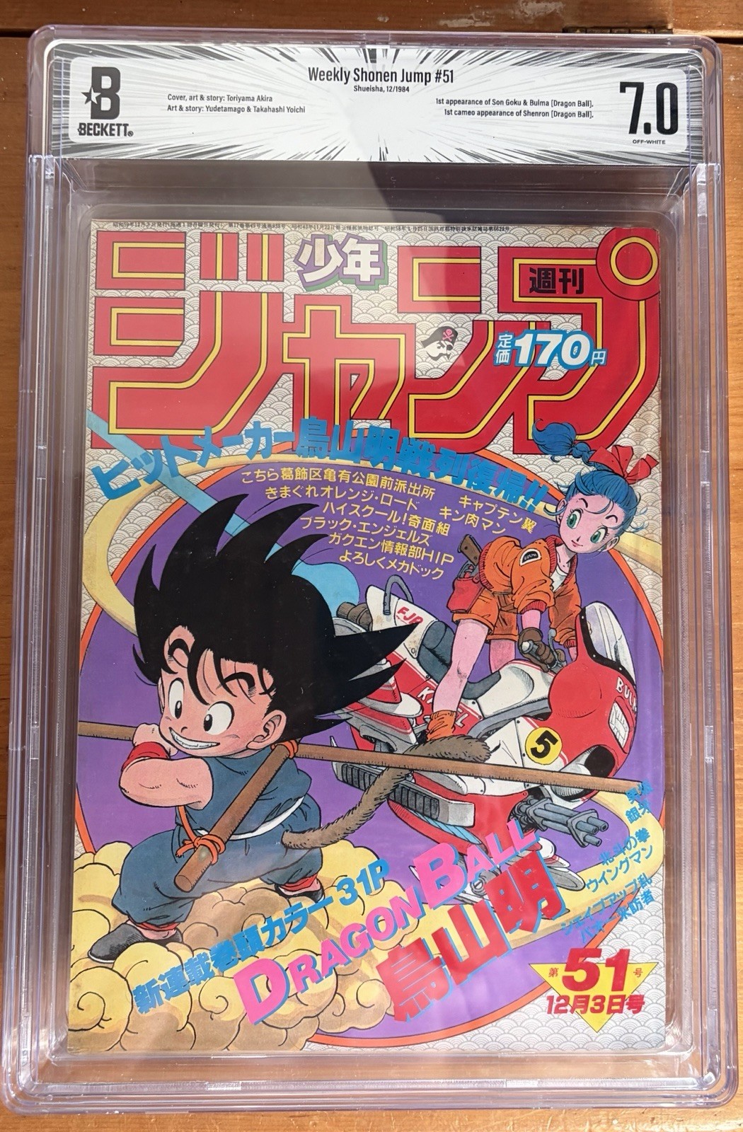 Weekly Shonen Jump 1984 #51 1st Goku and Bulma BGS 7.0 Highest Grade on eBay
