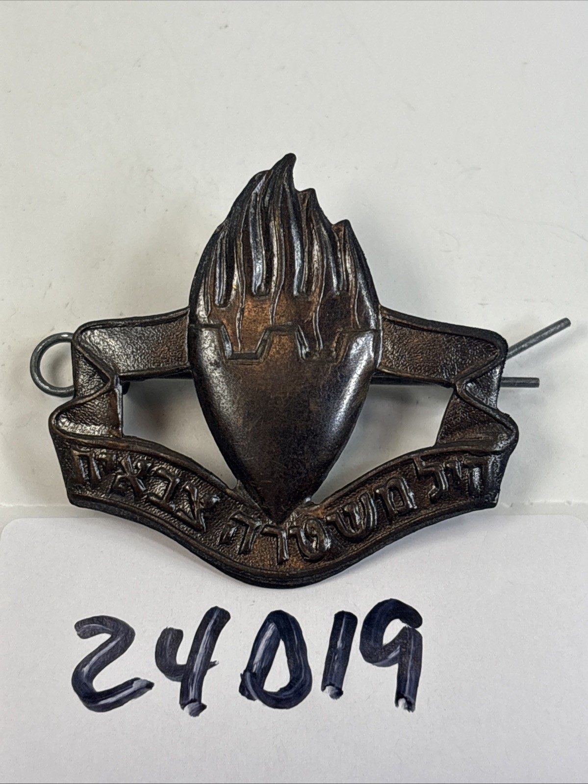Israeli Defense Forces IDF Military Corps Cap Badge Insignia 24D19 Israeli Defense Forces IDF Military Corps Cap Badge Insignia 24D19