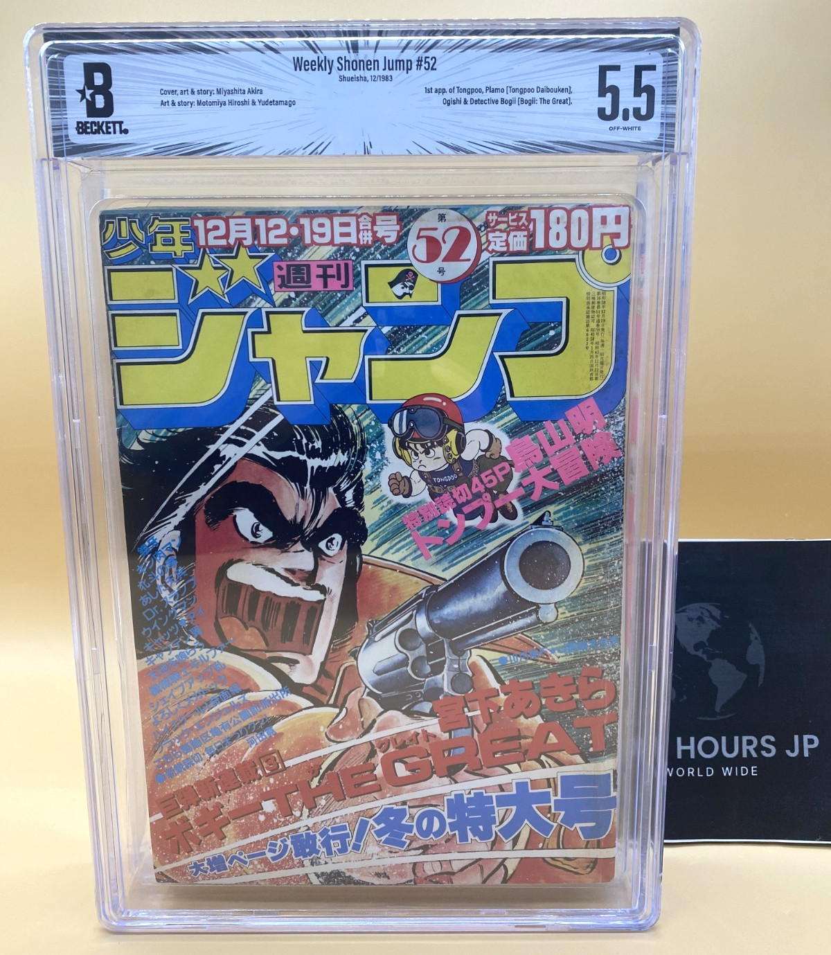 BGS 5.5 Weekly Shonen Jump 1983 #52 Dragon Ball Prototype Key Grail 1st Tongpoo BGS 5.5 Weekly Shonen Jump 1983 #52 Dragon Ball Prototype Key Grail 1st Tongpoo
