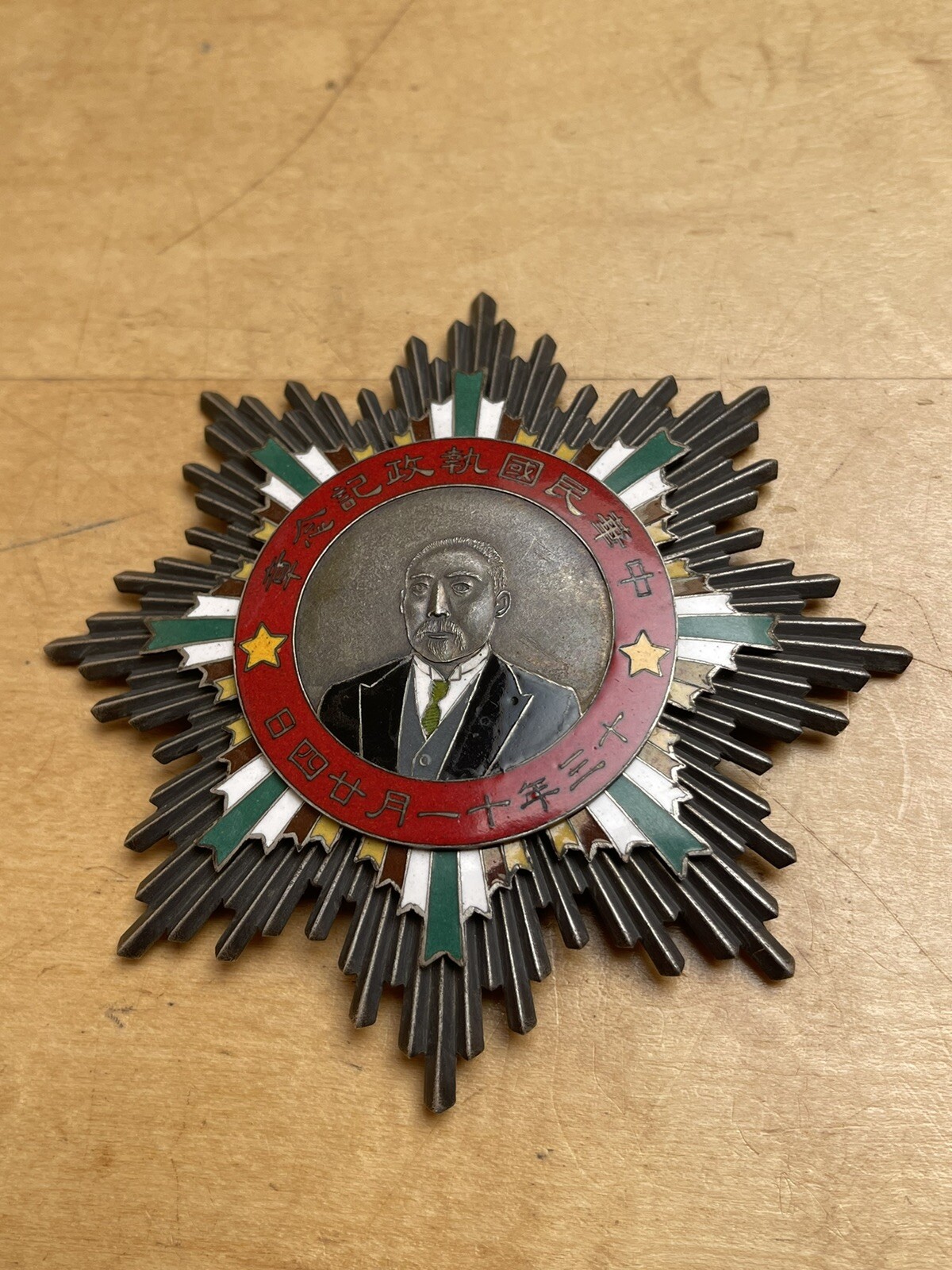 CHINA,MILITARY,UNKNOWN PROVINCE,WAR LORDS,BREAST STAR,SILVER ENAMEL.DIM 105mm..