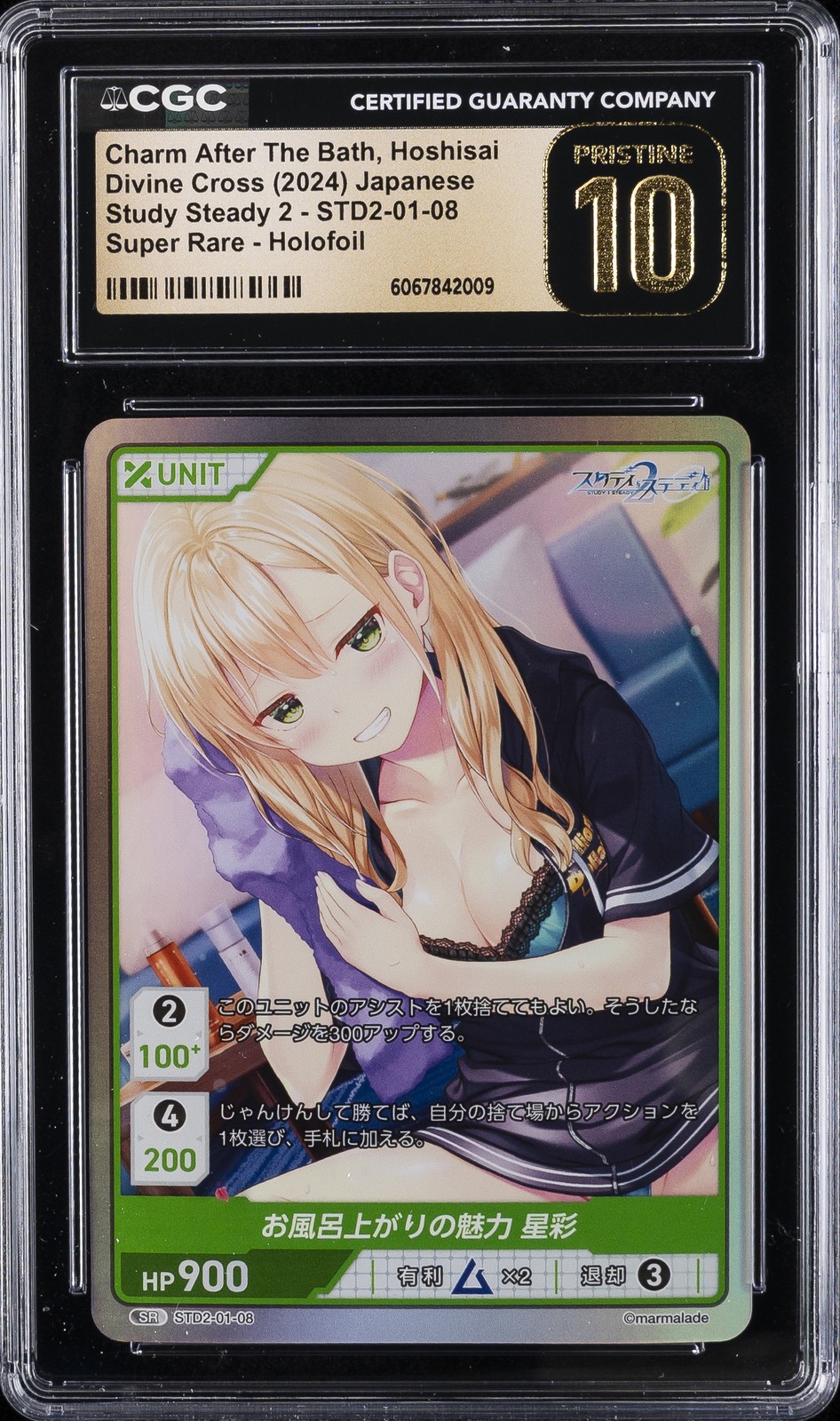 2024 SUPER RARE - HOLOFOIL CHARM AFTER THE BATH,  HOSHISAI CGC 10 PERFECT