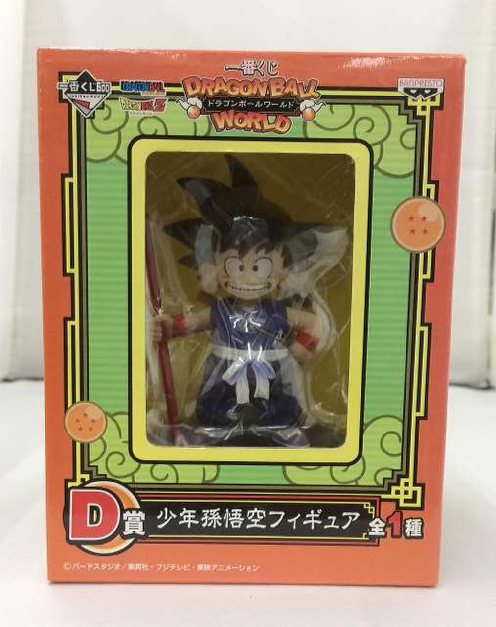 Ichibankuji Banpresto D Prize Boy Son Goku Figure Dragon Ballichibankuji Ichibankuji Banpresto D Prize Boy Son Goku Figure Dragon Ballichibankuji