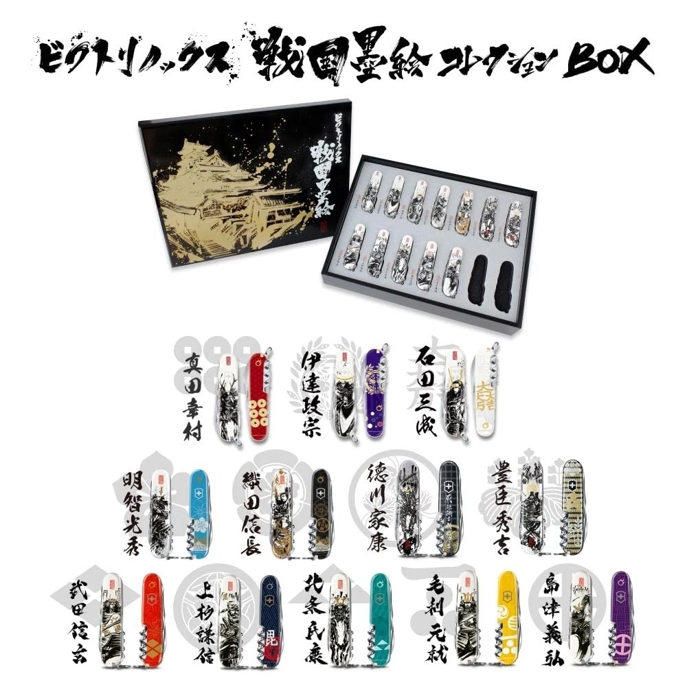 Shogun Victorinox Sengoku Samurai Climber Collection Box Limited Japan Exclusive