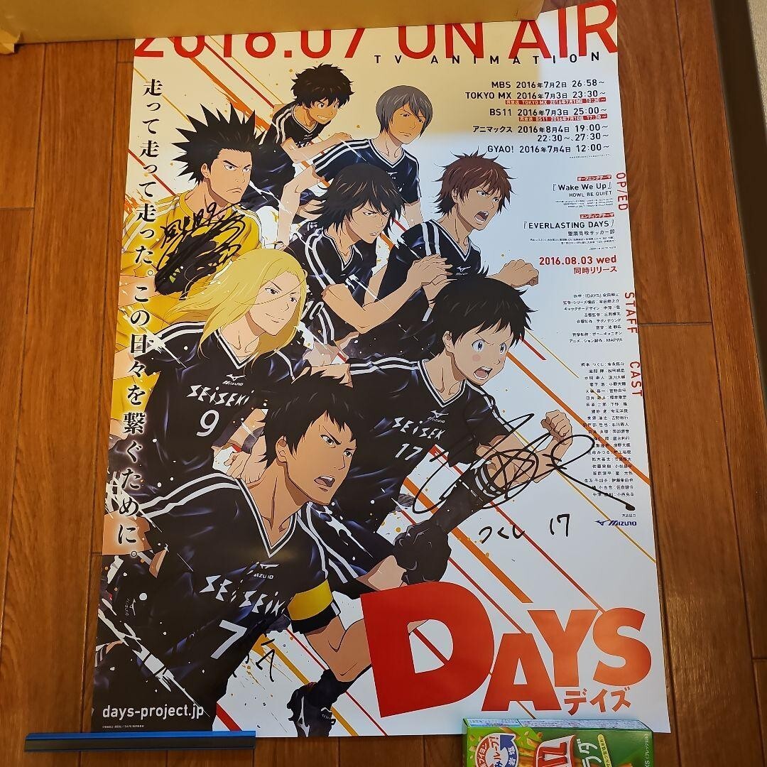 DAYS Signed Poster Takuto Yoshinaga, Yoshitsugu Matsuoka, Daisuke Namikawa e199