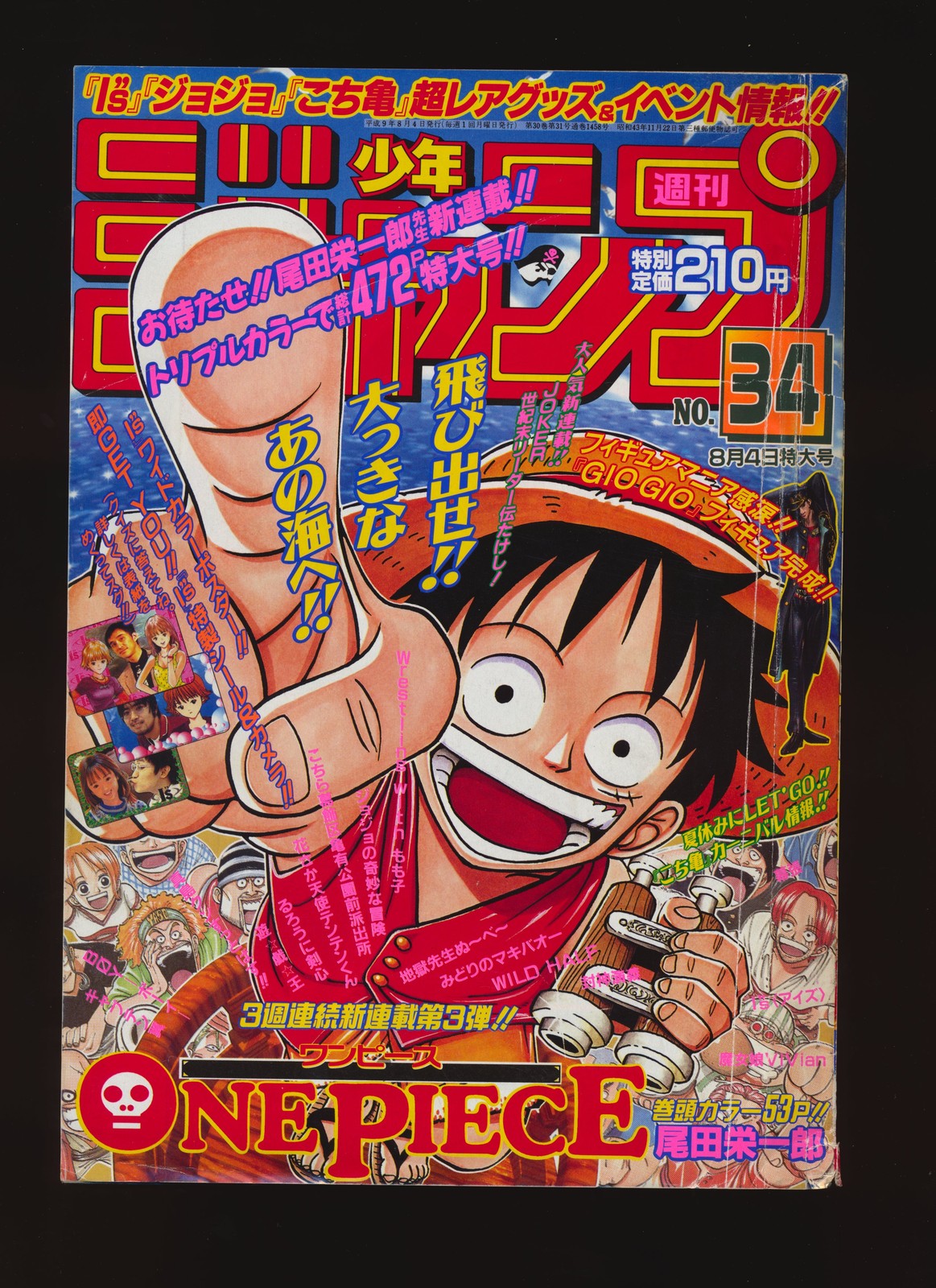 週刊少年ジャンプ WEEKLY SHONEN JUMP 34 1997