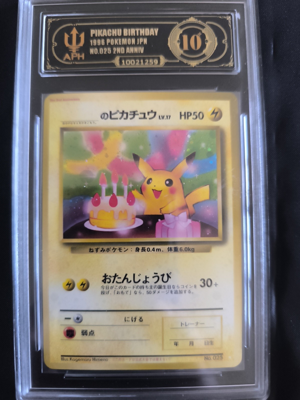 1998 Pikachu Birthday 25 White Star-2nd Anniv. Pokemon Japanese APH 10 Promo