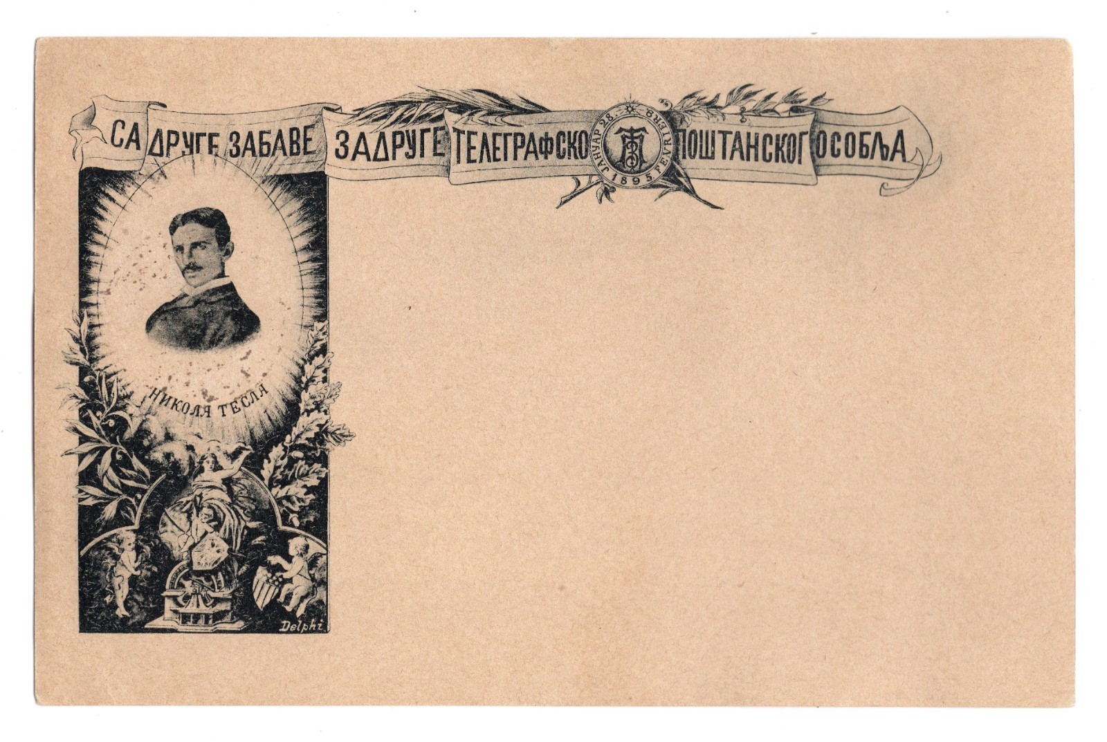 NIKOLA TESLA 1895 Kingdom of Serbia Post Card ROOKIE 