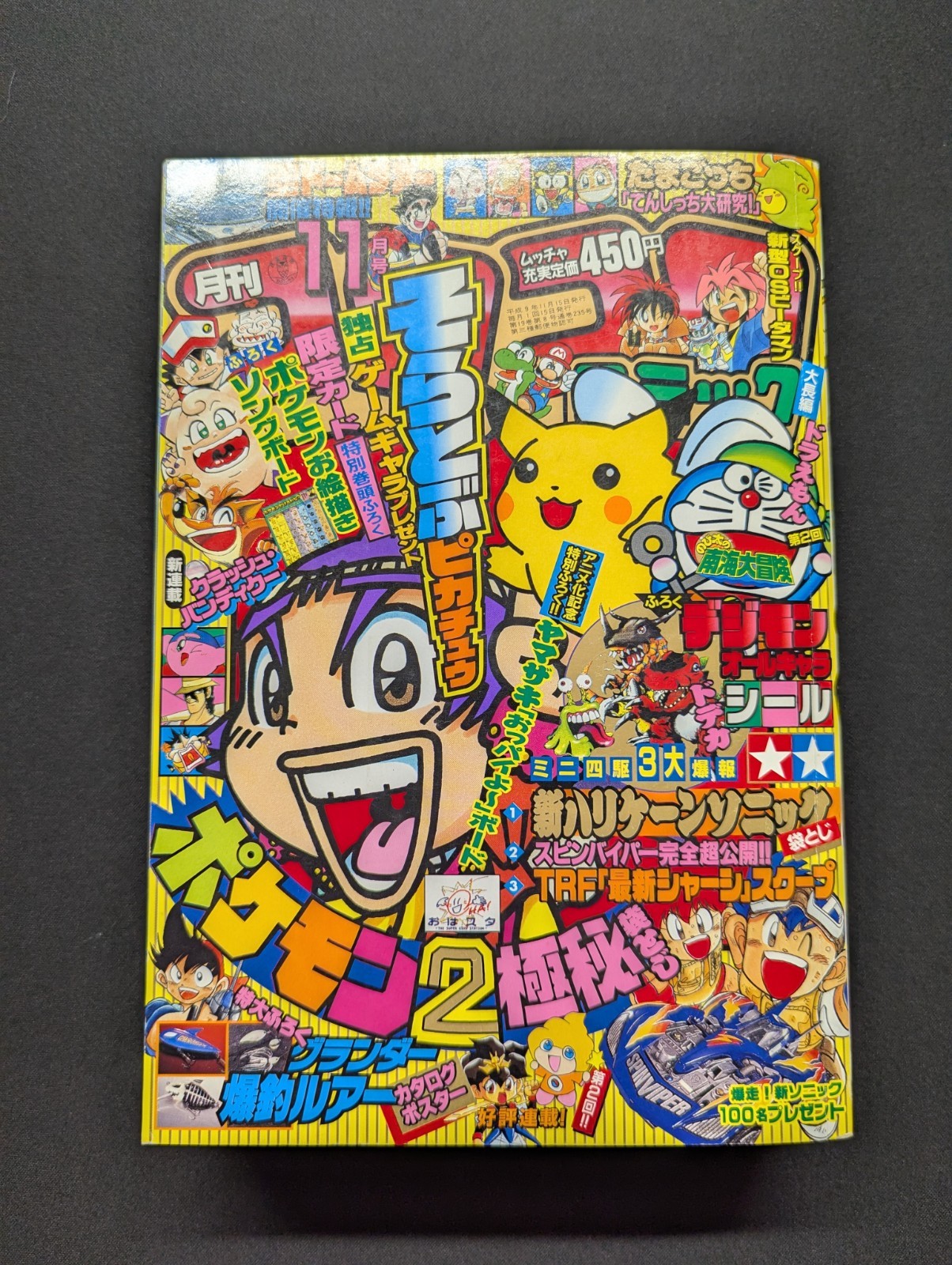 UNPEELED November 1997 #11 Corocoro Comic No. 235 Pokemon Manga FLYING PIKACHU