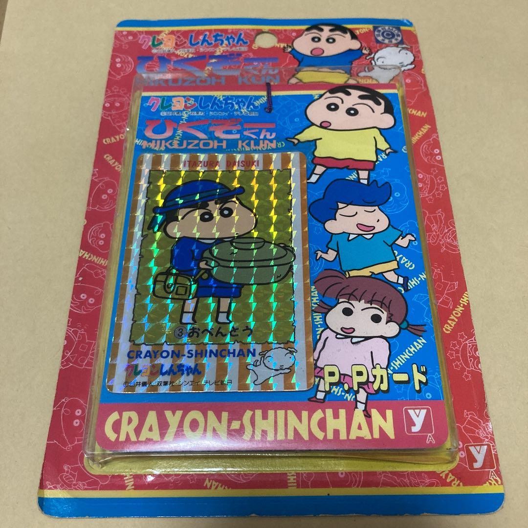 Crayon Shin-Chan Pp Card Hikuzo-Kun Retro Carddass Rare Crayon Shin-Chan Pp Card Hikuzo-Kun Retro Carddass Rare
