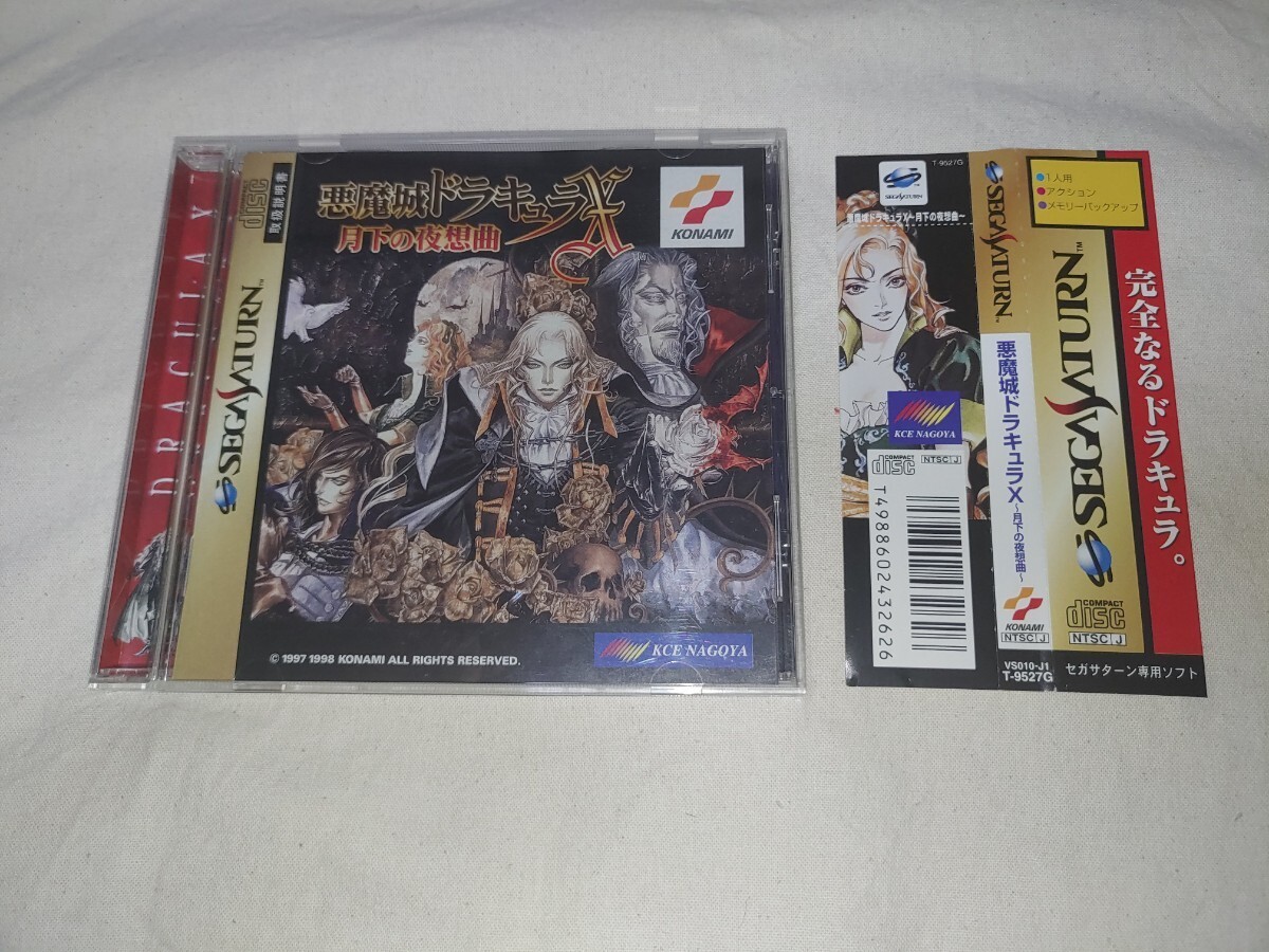 Sega Saturn Devil'S Castle Dracula X Lunar Nocturne Ss Konami Sega Saturn Devil'S Castle Dracula X Lunar Nocturne Ss Konami