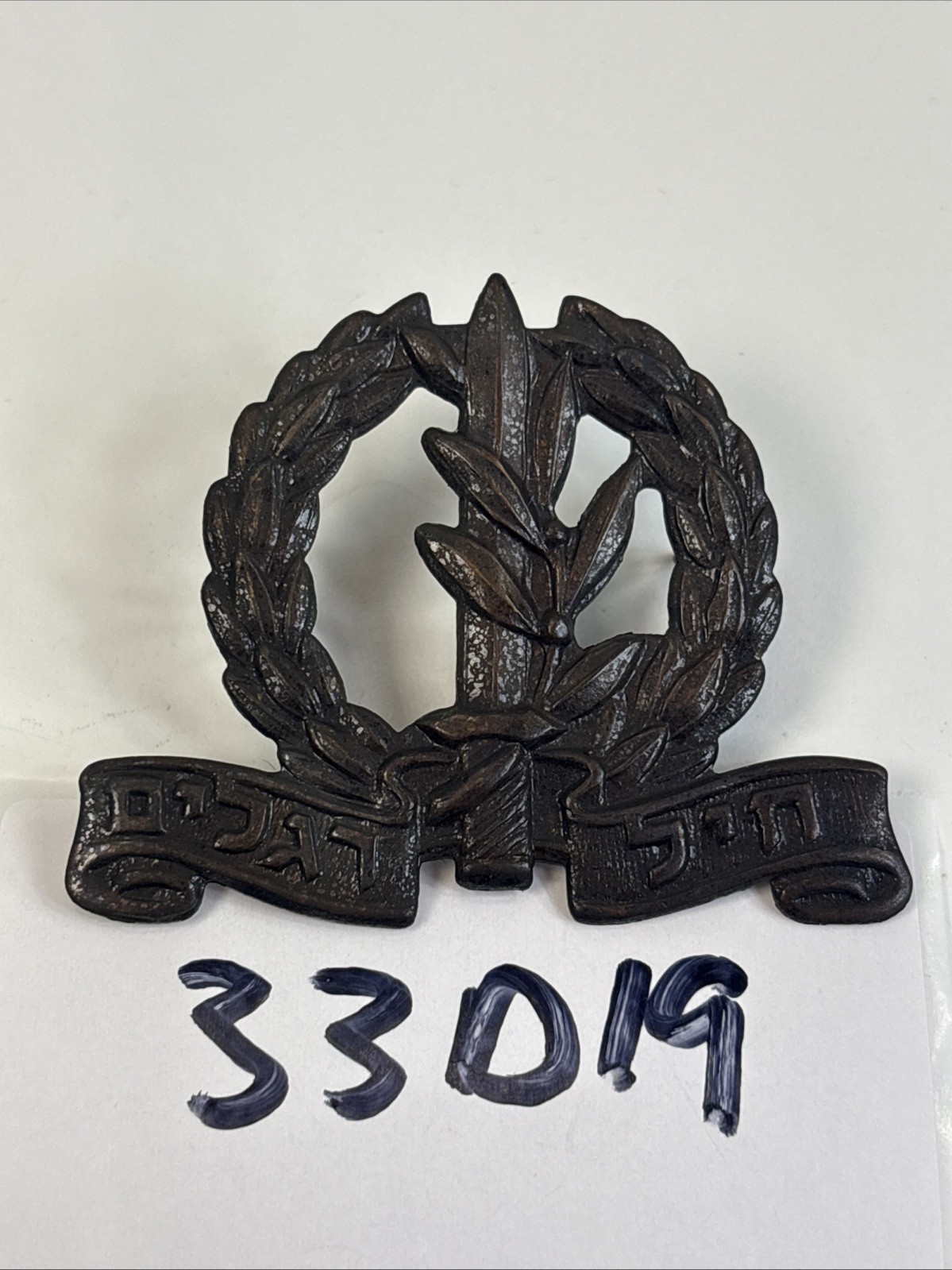 Israel Defense Forces IDF Infantry Corps Cap Badge Beret Insignia 33D19