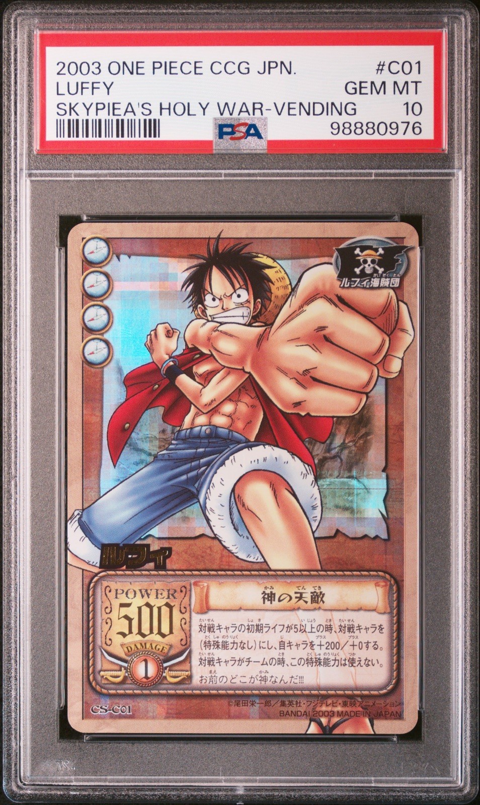 Luffy CS-C01 PSA 10 One Piece 2003 Carddass Skypiea’s Holy-War C01 POPULATION 1