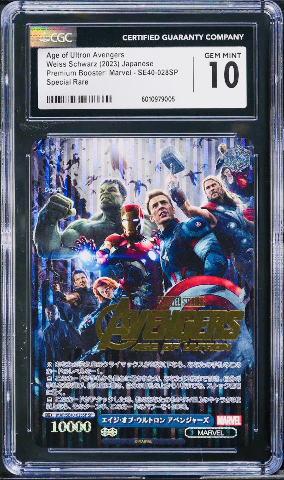 2023 Weiss Schwarz GOLD STAMPED MARVEL MARVEL STUDIOS AVENGERS AGE OF ULTRON