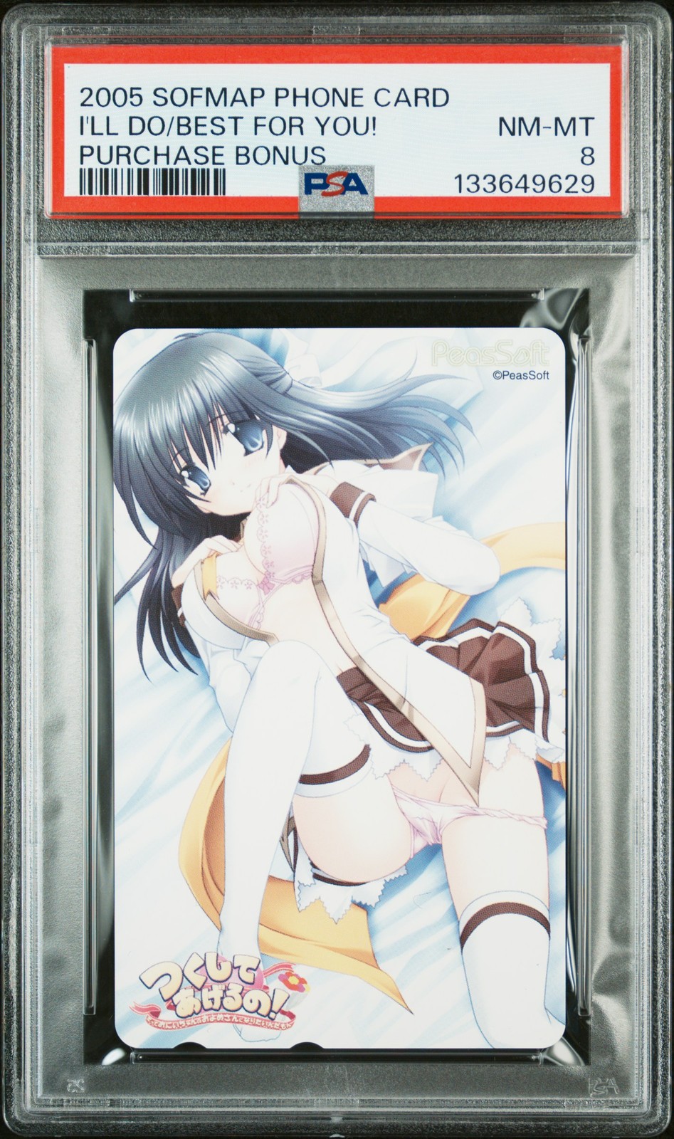 2005 SOFMAP PHONE CARD PURCHASE BONUS I'LL DO MY BEST FOR YOU PSA 8 2005 SOFMAP PHONE CARD PURCHASE BONUS I'LL DO MY BEST FOR YOU PSA 8