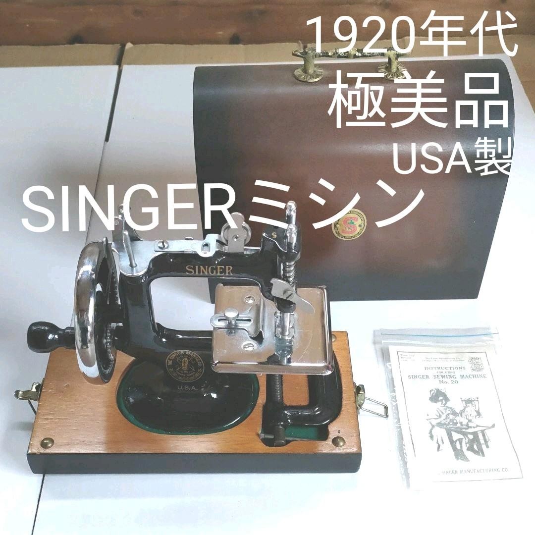 Antique SINGER Toy Sewing Machine Model 20 Case Manual 1920s USA Mint Rare Antique SINGER Toy Sewing Machine Model 20 Case Manual 1920s USA Mint Rare