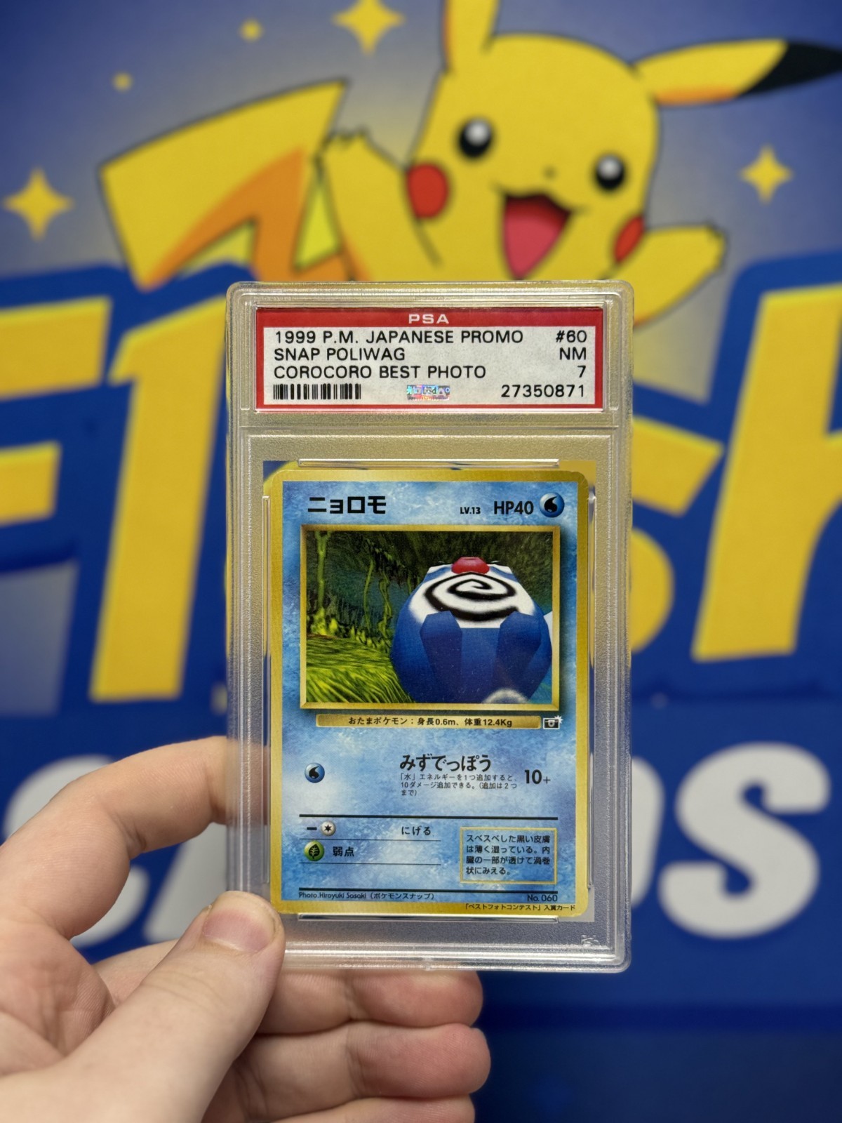 Pokemon Japanese Corocoro Comics Promo #60 Snap Poliwag Best Photo PSA 7 Pokemon Japanese Corocoro Comics Promo #60 Snap Poliwag Best Photo PSA 7