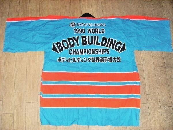 BODY BUILDING 1990 HAPPI COAT  XL(LL)