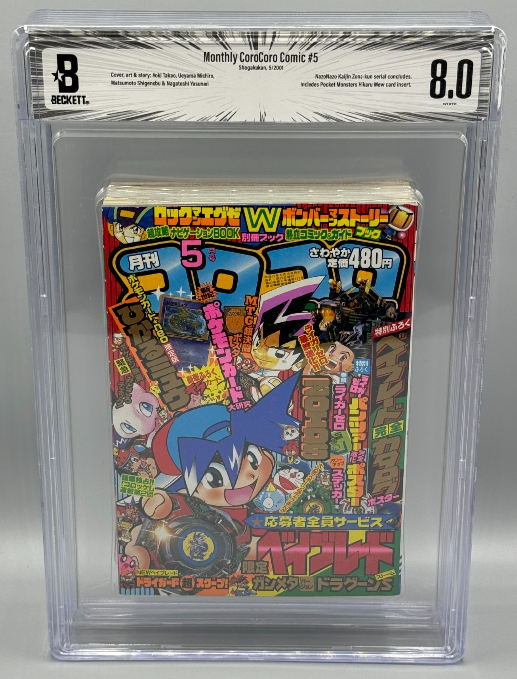 Monthly CoroCoro Comic May 2001 #5 Shining Mew Promo Card BGS 8.0 TOP POP 1 Monthly CoroCoro Comic May 2001 #5 Shining Mew Promo Card BGS 8.0 TOP POP 1