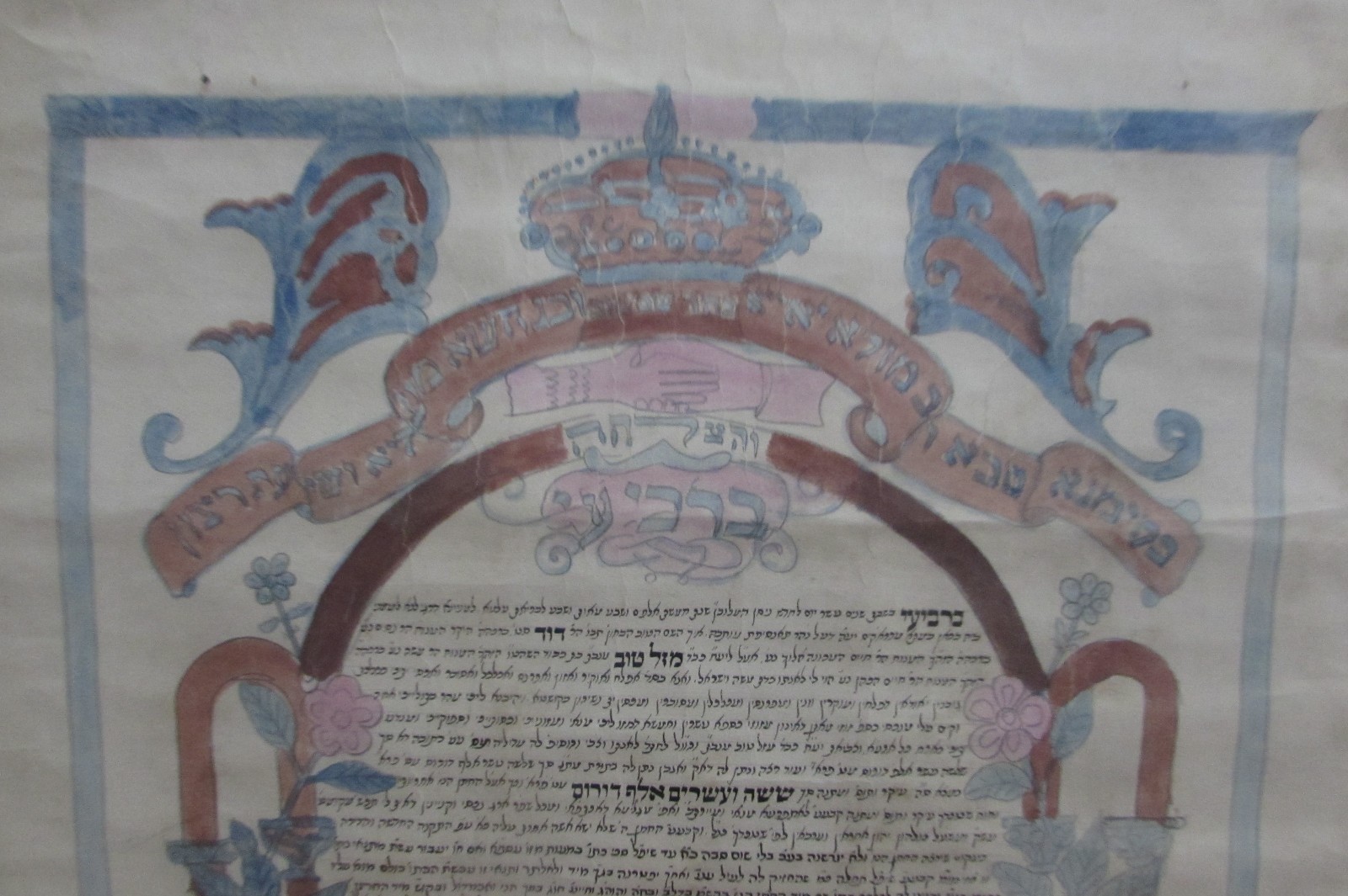 estate large old judaica Morocco manuscript Colorful Illustrated Ketubah Marriag estate large old judaica Morocco manuscript Colorful Illustrated Ketubah Marriag