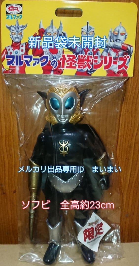 [New and unopened] Rare Graveyard Gallery Limited Bullmark Alien Magma New