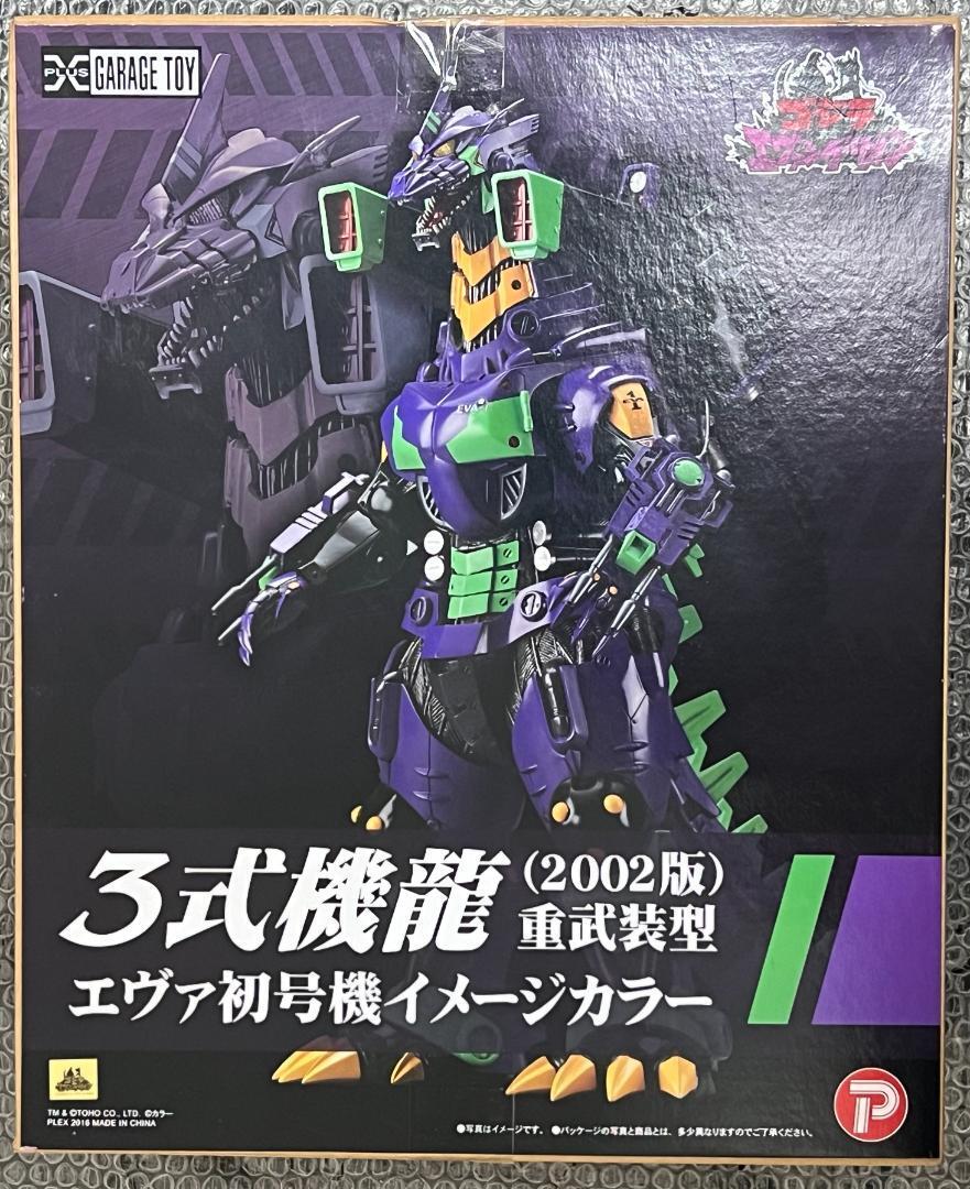 Godzilla X-plus Toho 30cm Series Evangelion Type 3 Koryu First Model