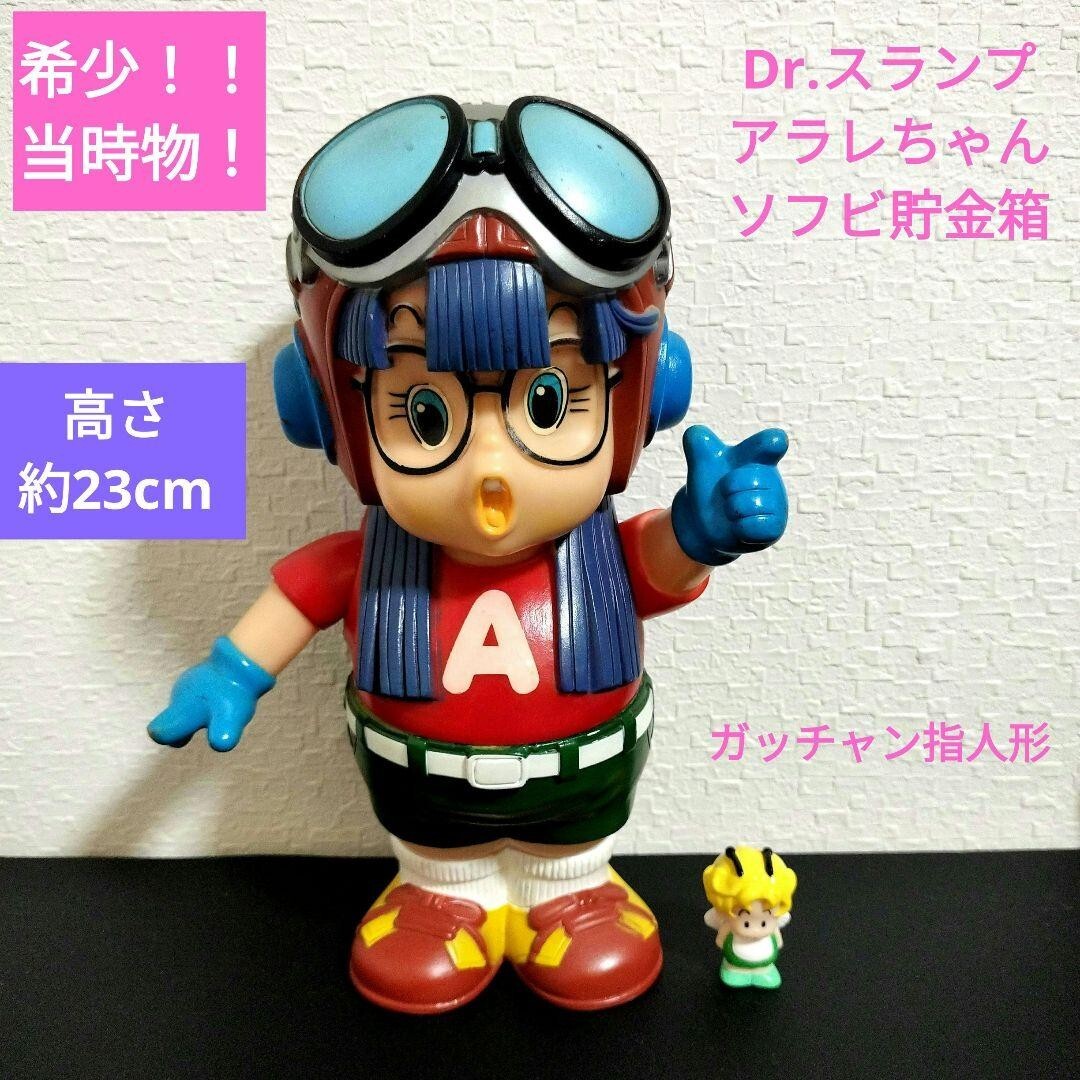 Dr. Slump Arale soft vinyl piggy bank & Gatchan finger puppet Vintage c732 Dr. Slump Arale soft vinyl piggy bank & Gatchan finger puppet Vintage c732