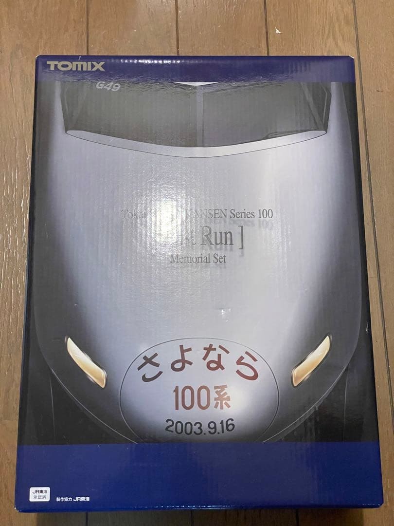 Tomix Farewell Series 100 Last Run Limited Edition JPN Limited Edition Rare JPN