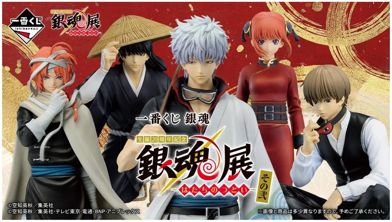 Ichiban Kuji Gintama A-I LO Prize Full Complete Set Japanese Limited Rare JP Ichiban Kuji Gintama A-I LO Prize Full Complete Set Japanese Limited Rare JP