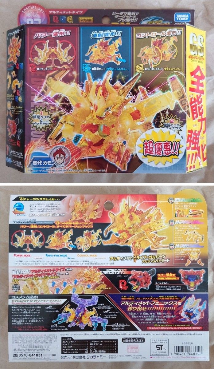 takara tomy Cross Fight B-Daman Special Set CB83 Galburn Ultimate DX Set Japan