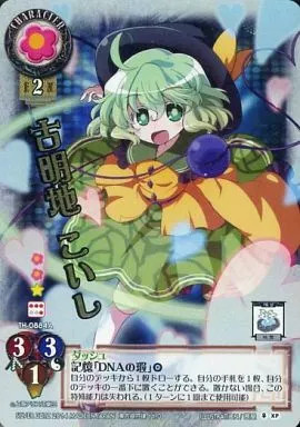 Touhou Project Lycee Koishi Komeiji P Card XP Series TH-0884A Touhou Project Lycee Koishi Komeiji P Card XP Series TH-0884A