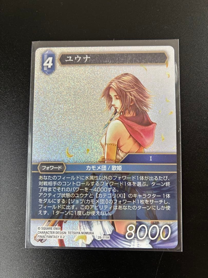 Final Fantasy X Yuna Trading Card 28-111H Near Mint, 14+ Final Fantasy X Yuna Trading Card 28-111H Near Mint, 14+