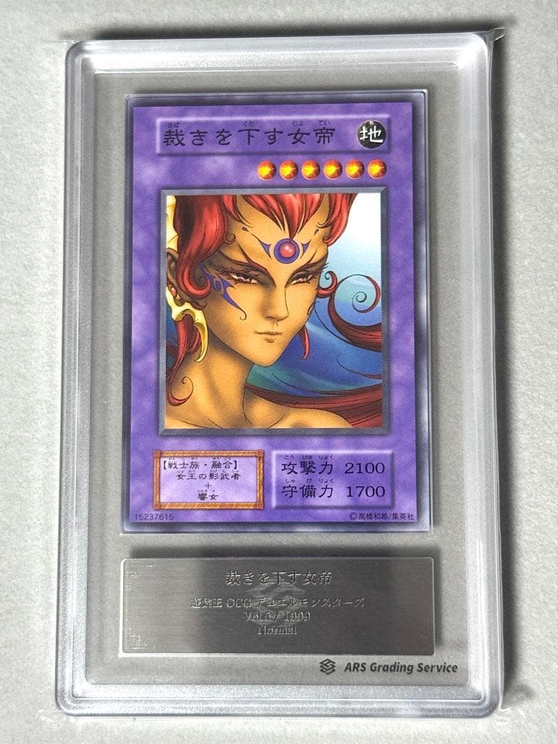 Yu-Gi-Oh Empress of Judgment ARS10+ Initial Normal Vol.5 Japan OCG Card Yu-Gi-Oh Empress of Judgment ARS10+ Initial Normal Vol.5 Japan OCG Card