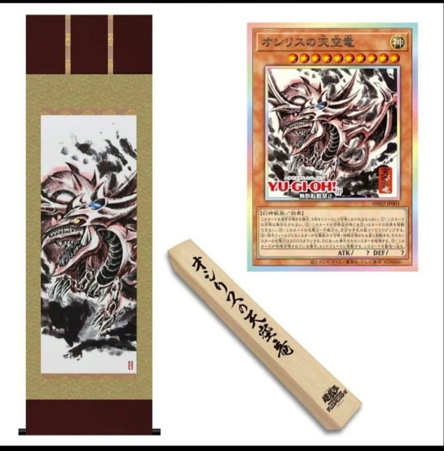 Slifer the Sky Dragon Artwork Series Wall Scroll Yu-Gi-Oh Egyptian God Japanese