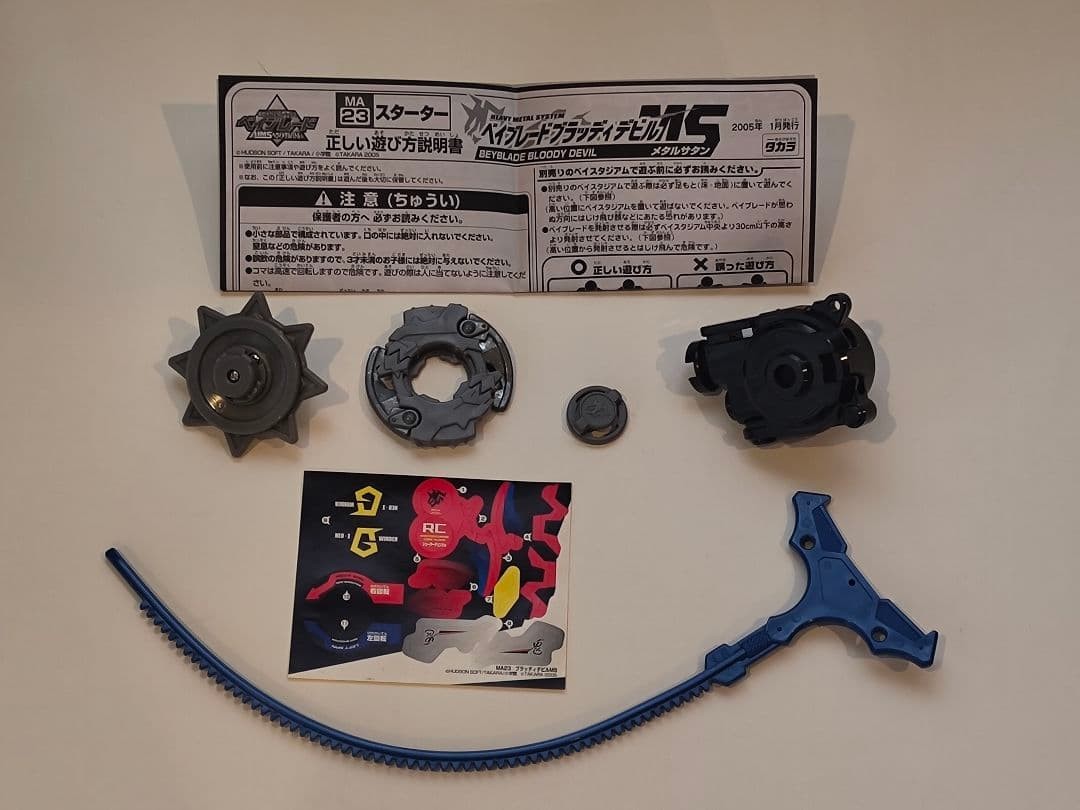 Bakuten Shoot Beyblade Bloody Deil Ms Takara Tomy JPN Limited Edition Rare Beybl
