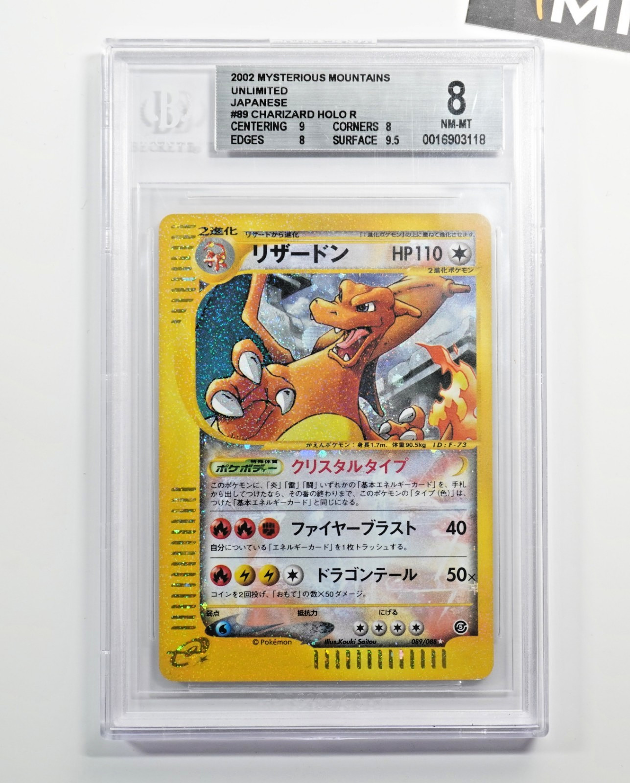 Pokemon BGS 8 Charizard #089 Crystal Holo Mysterious Mountain 2002 Japanese