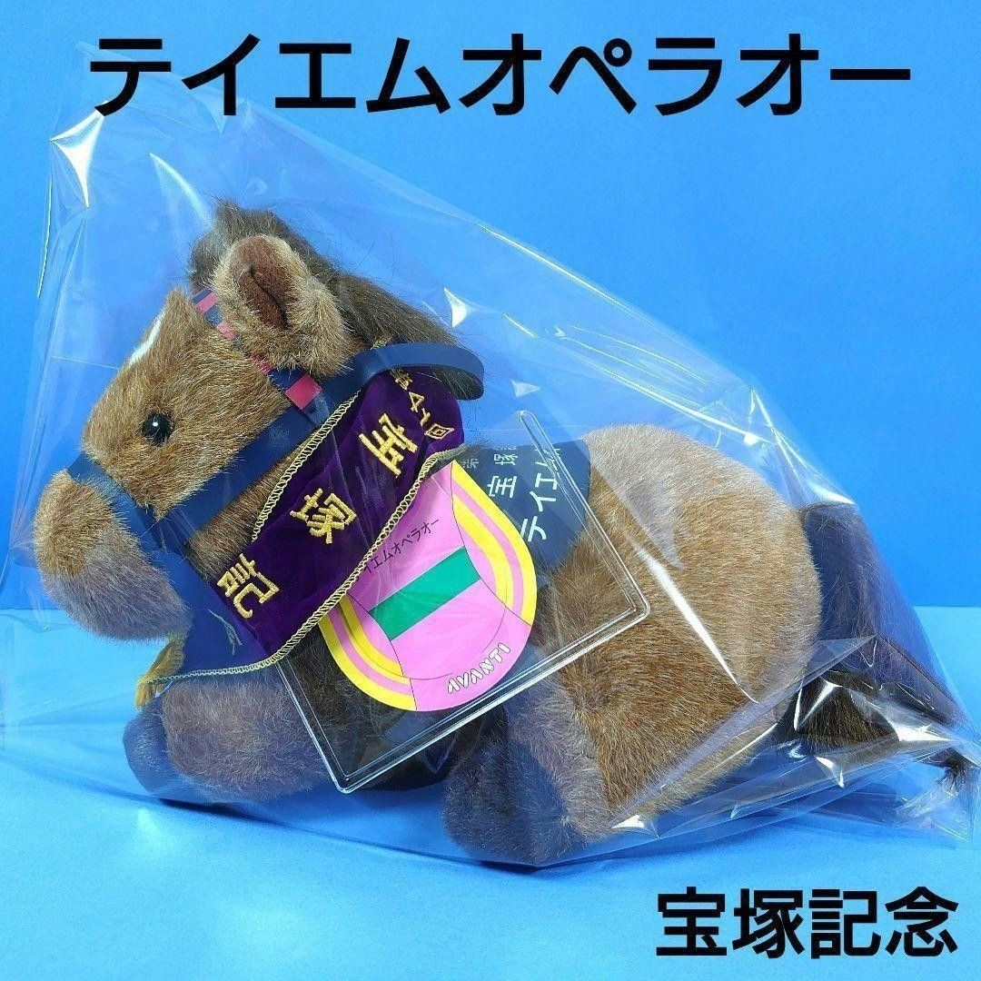 Uma Musume Pretty Derby TM Opera O Avanti Plush Toy S Size Takarazuka Ver